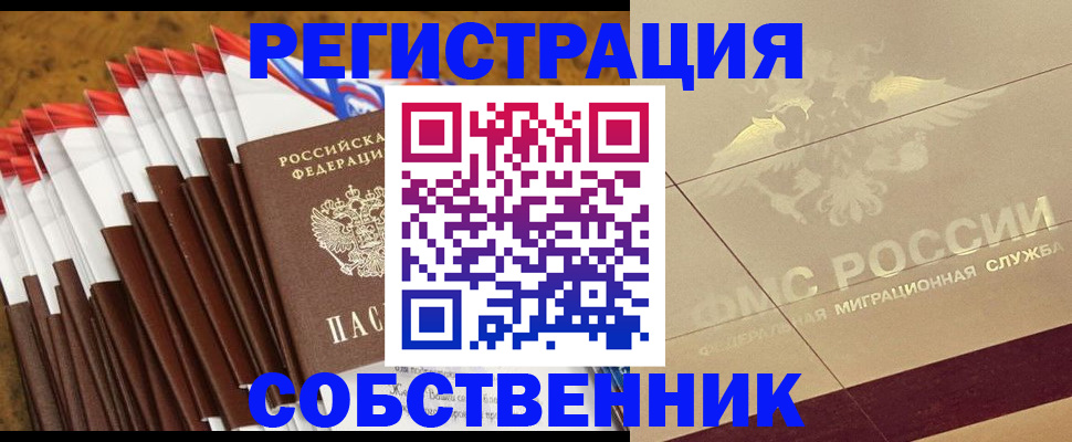 временная прописка в Лихославле