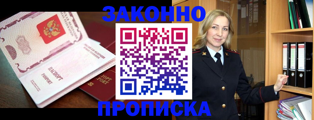 временная регистрация купить в Лихославле