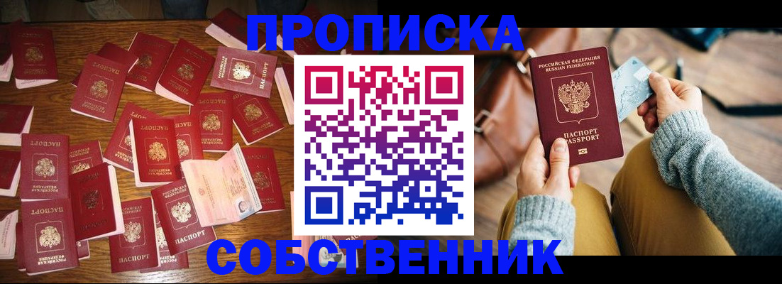 временная регистрация купить в Лихославле