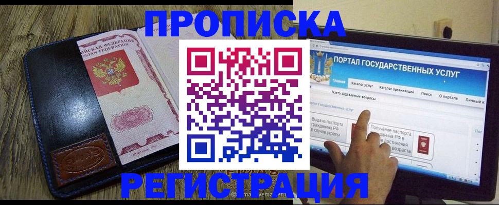 прописка гарантия в Лихославле